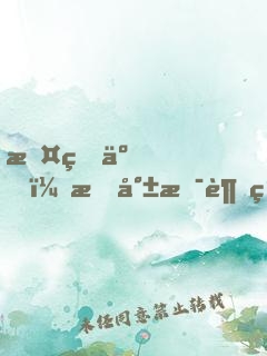 攤牌了，我就是超級(jí)賽亞人之神